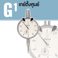 G1 เกย์ตั้งศูนย์ วัดความแข็งยาง ฟองน้ำ ขาแม่เหล็ก