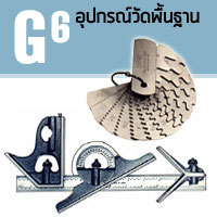 G6 อุปกรณ์วัดพื้นฐาน ระดับน้ำ เขาควาย เตเปอร์เกจย์